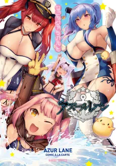 Azur Lane: Comic A La Carte cover