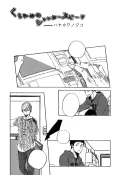 Kurayami no Shutter Speed cover