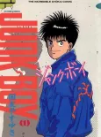 Junk Boy cover