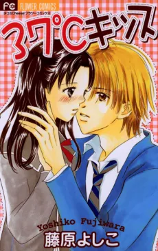 37°C Kiss cover