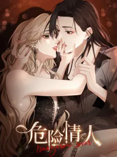 Wei Xian Qing Ren cover
