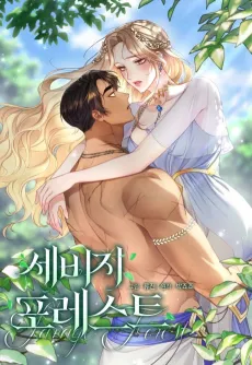 Savage Forest cover