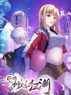 An Urban Cultivation Frenzy cover