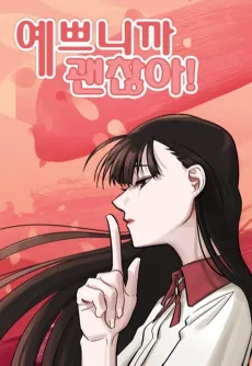 More Than Just A Pretty Face! cover