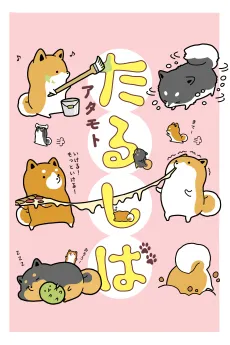 Taru Shiba cover