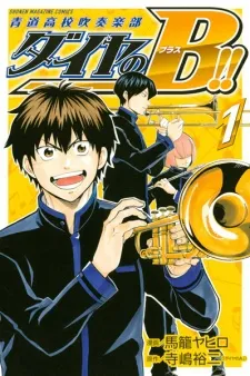 Daiya no B!! Seidou Koukou Suisougaku-bu cover