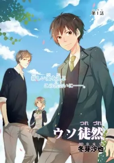 Uso Tsurezure cover