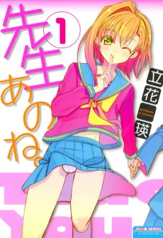 You See, Teacher... cover