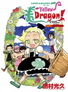 Yellow Dragon ga Arawareta! cover
