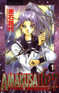 AMAKUSA 1637 cover