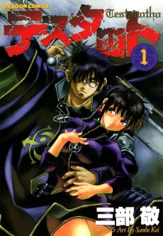 Testarotho cover