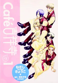 Café Kichijoji de cover