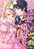 Mahoutsukai no Konyakusha: Eternally Yours cover