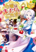 Reijou wa Mattari wo Goshomou cover