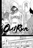 Kuramochi Youichi Special Bangaihen: OutRun cover