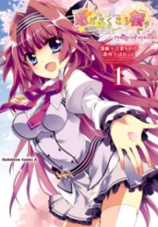 Koi ga Saku Koro Sakura Doki: Charming Scarlet cover