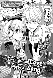 Anata no Uta ni Koishite Mita cover