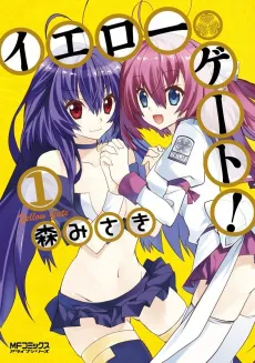 Yellow Gate! cover