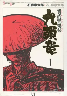 Kuzuryuu cover
