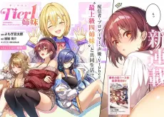 Tier 1 Shimai: Yuumei Yonshimai wa Boku nashi de wa Ikirarenai cover