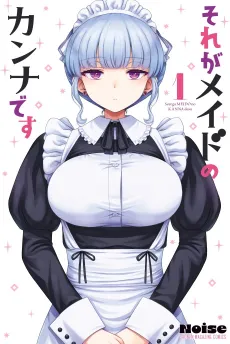 Sore ga Maid no Kanna desu cover