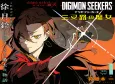 Digimon Seekers: The Crossroad Witch cover