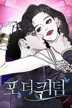 For the Queendom cover