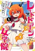 I've Been Killing Slimes for 300 Years and Maxed Out My Level Spin-off: The Red Dragon Academy for Girls cover