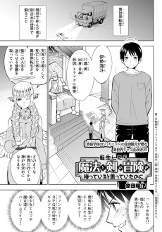 Tensei Shitara Mahou to Ken no Bouken ga Matteiru to Omotte Ita Noni cover
