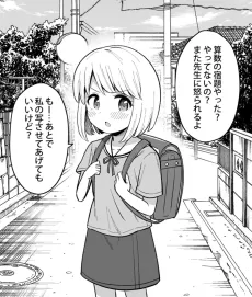 Ichi Ichi Urusai Osananajimi cover