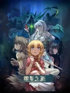 Egg of the Elf cover