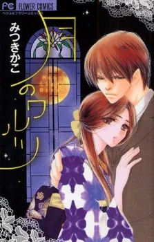 Moon Light Dream cover