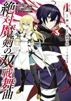 Trained to be the Ultimate Anti-magic Spellblade cover