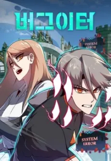 Bug Eater cover