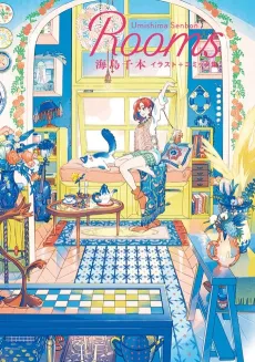 Rooms: An Illustration and Comic Collection cover
