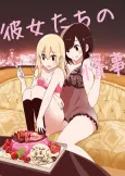 Kanojotachi no Jouji cover