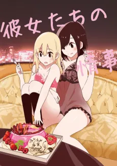 Kanojotachi no Jouji cover