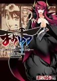 MAOYU: Archenemy and Hero "Be Mine, Hero!" "I Refuse!" cover