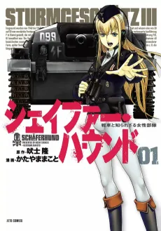 Schaferhund cover