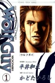 Wolf Guy cover