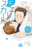 Cherry and Skirt cover
