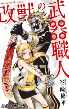 Kaijuu no Buki Shokunin cover