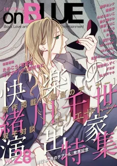 Akujiki no Dinner cover