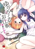 Yuri Mekuru Oshigoto cover