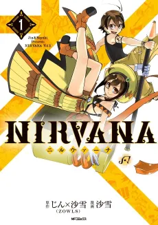 Nirvana cover