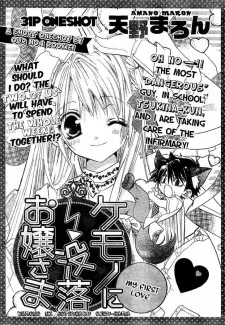 Kemono ni Botsuraku Ojou-sama cover