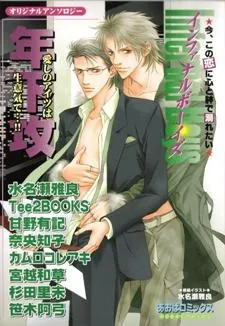 Cruel Man cover
