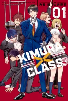 KIMURA×CLASS cover