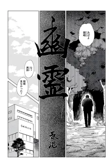 Yuurei cover