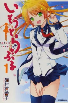 Imouto Loveru cover